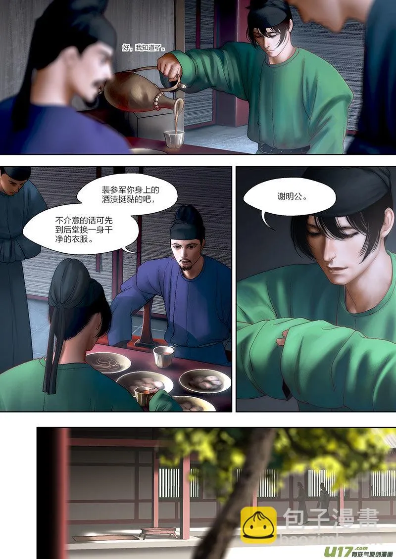 72 第二十二章-4 第4页