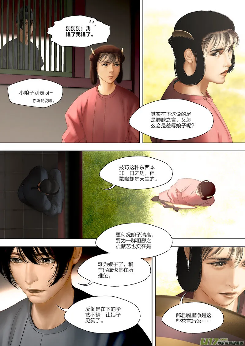 73 第二十二章-5 第2页
