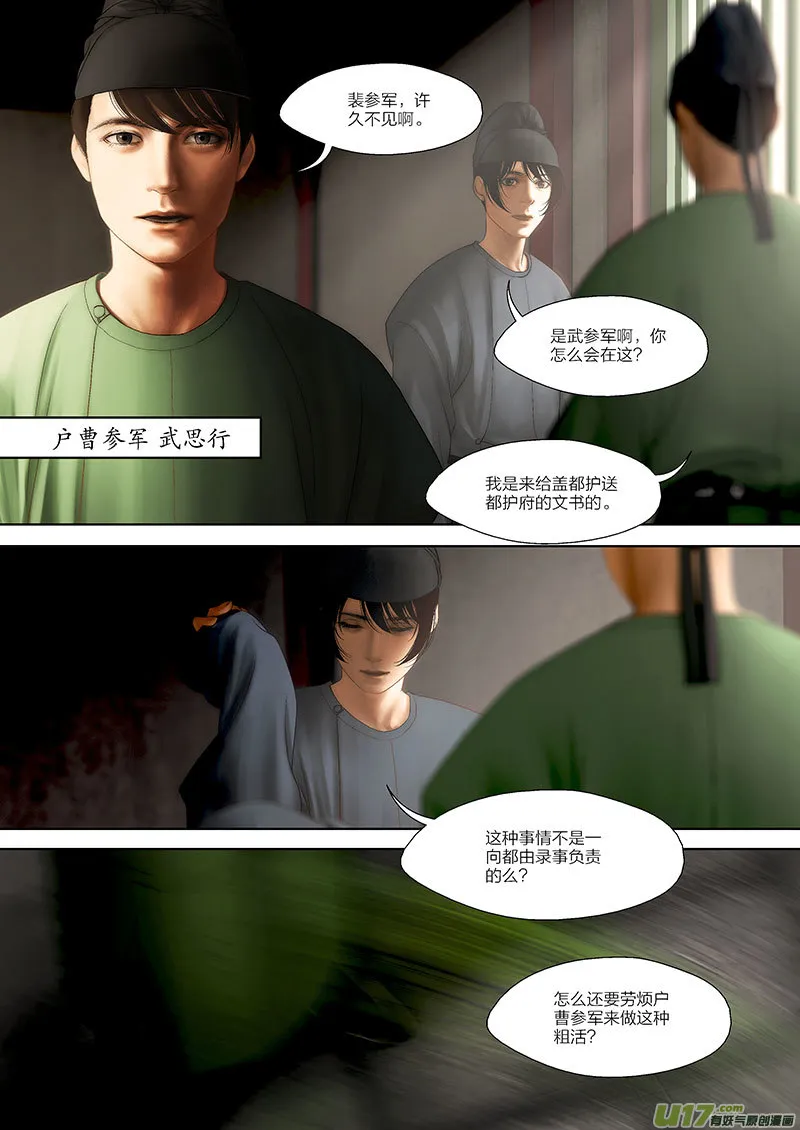 73 第二十二章-5 第4页