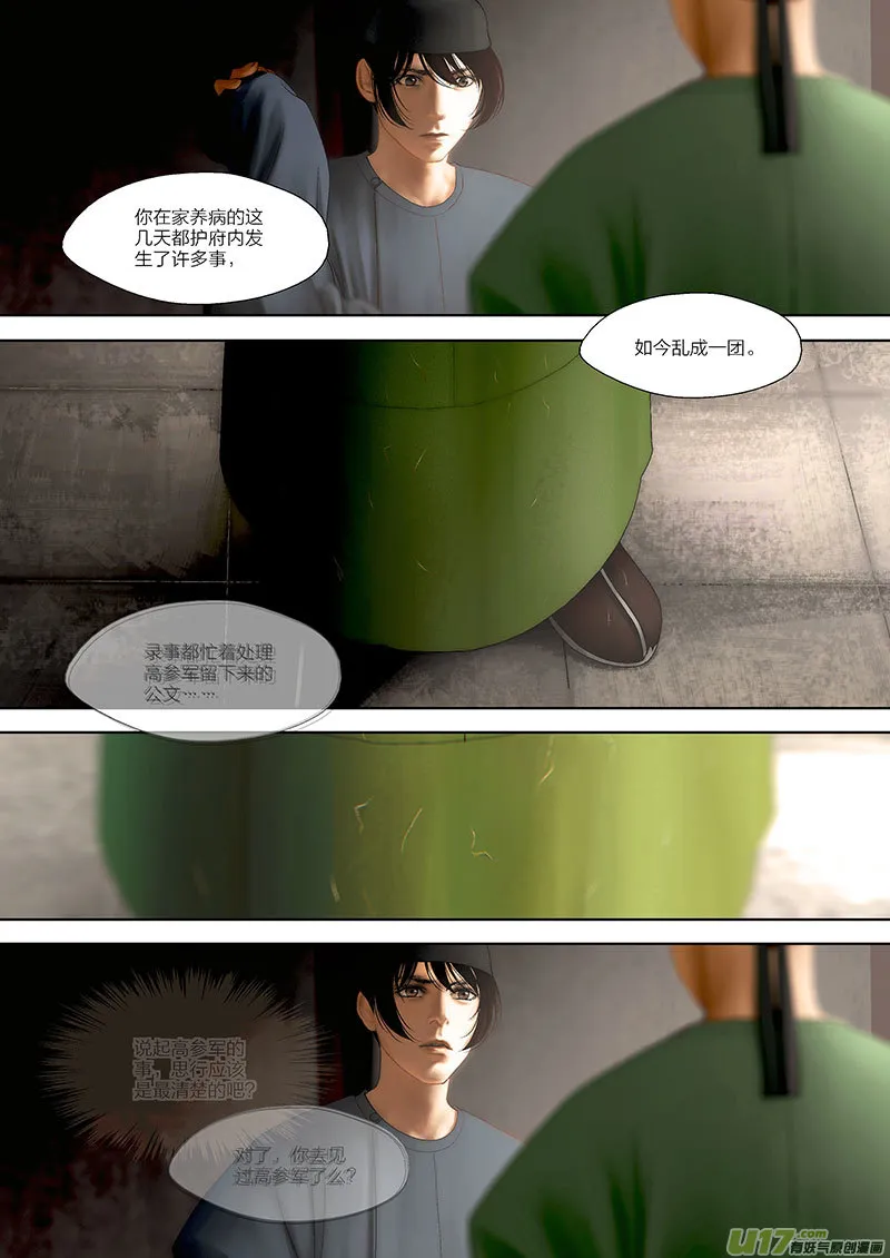 73 第二十二章-5 第5页