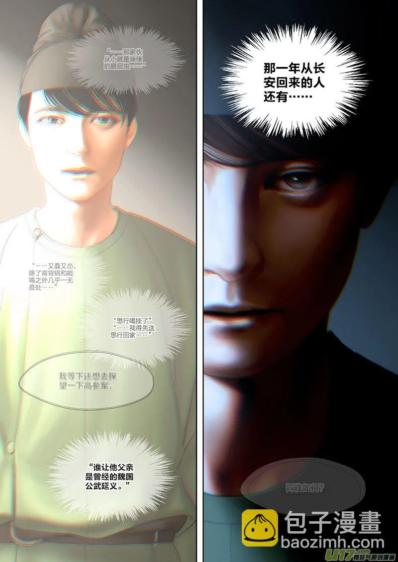 73 第二十二章-5 第6页
