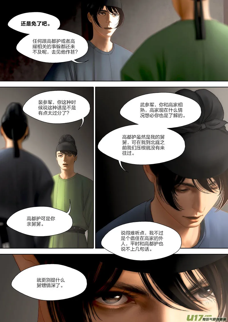 73 第二十二章-5 第7页