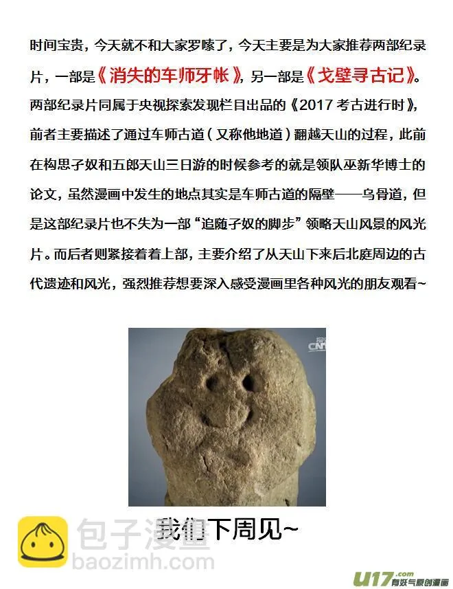 73 第二十二章-5 第10页