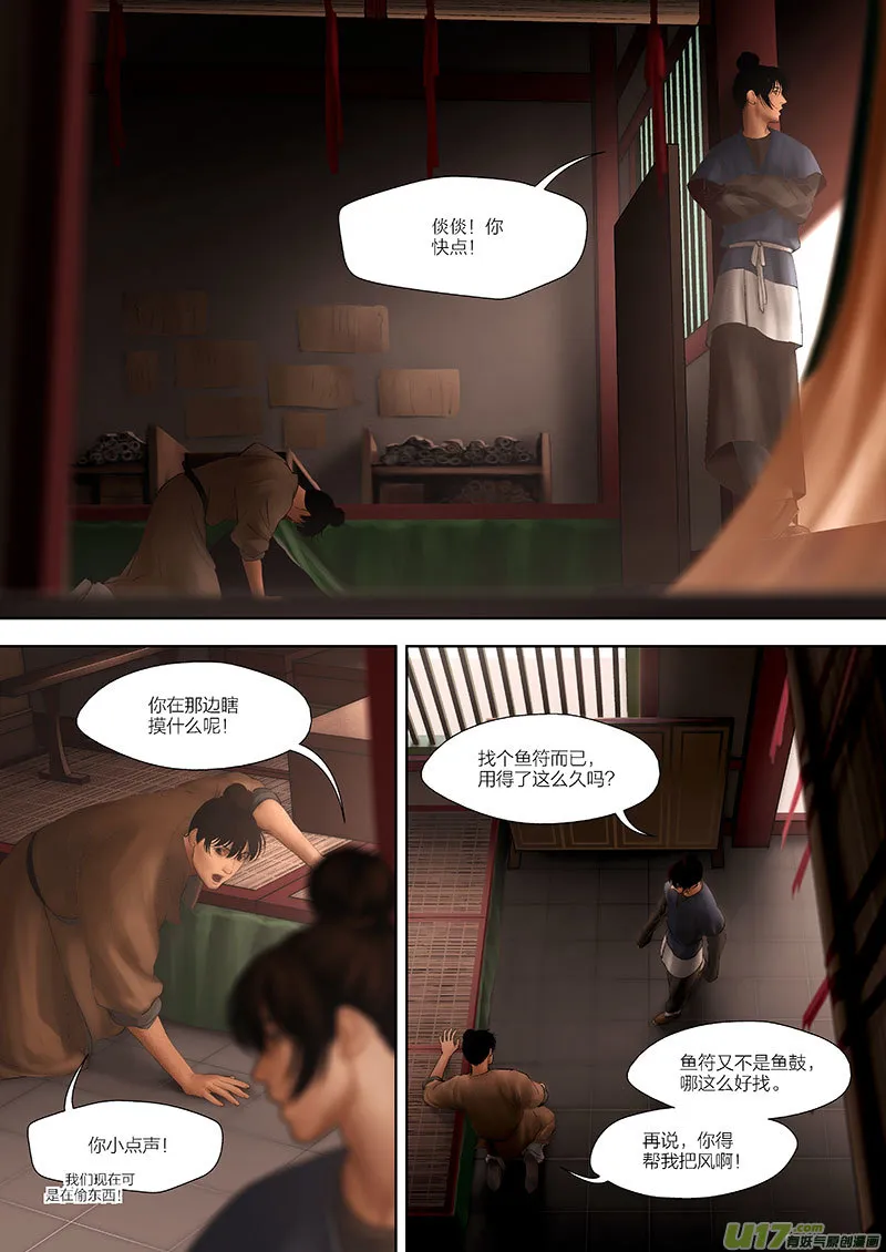 74 第二十三章-1 第2页
