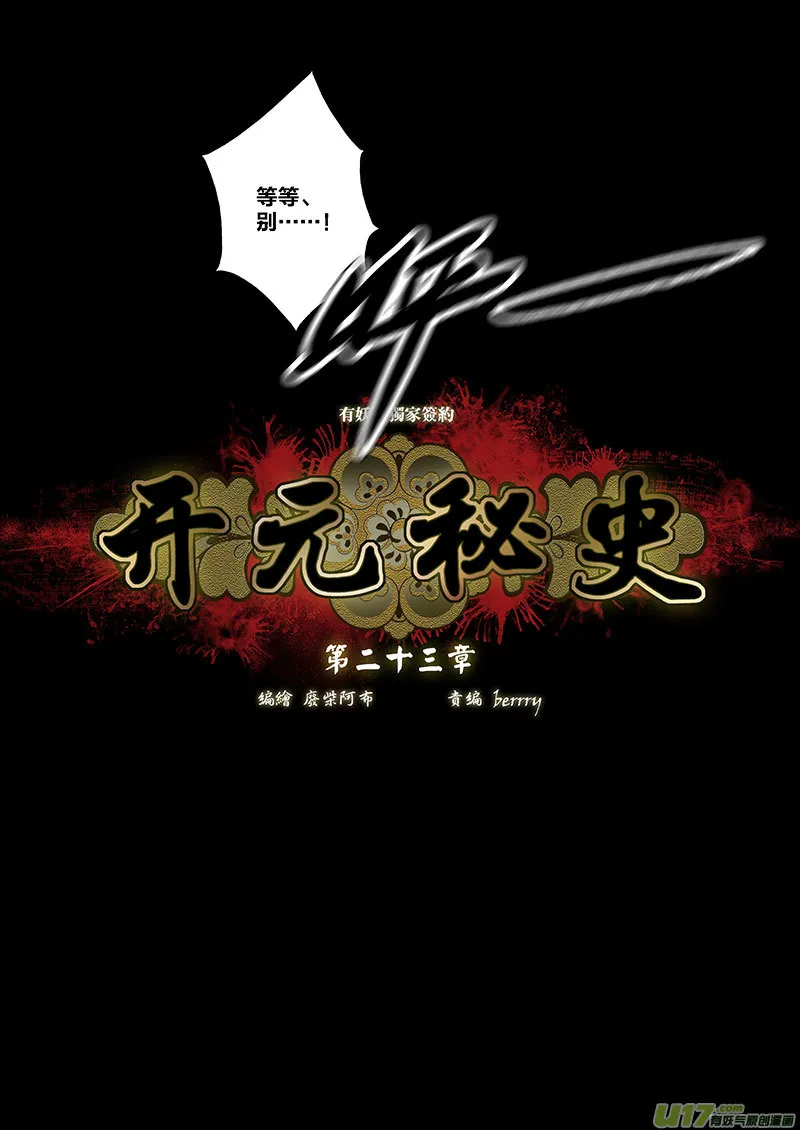 74 第二十三章-1 第5页