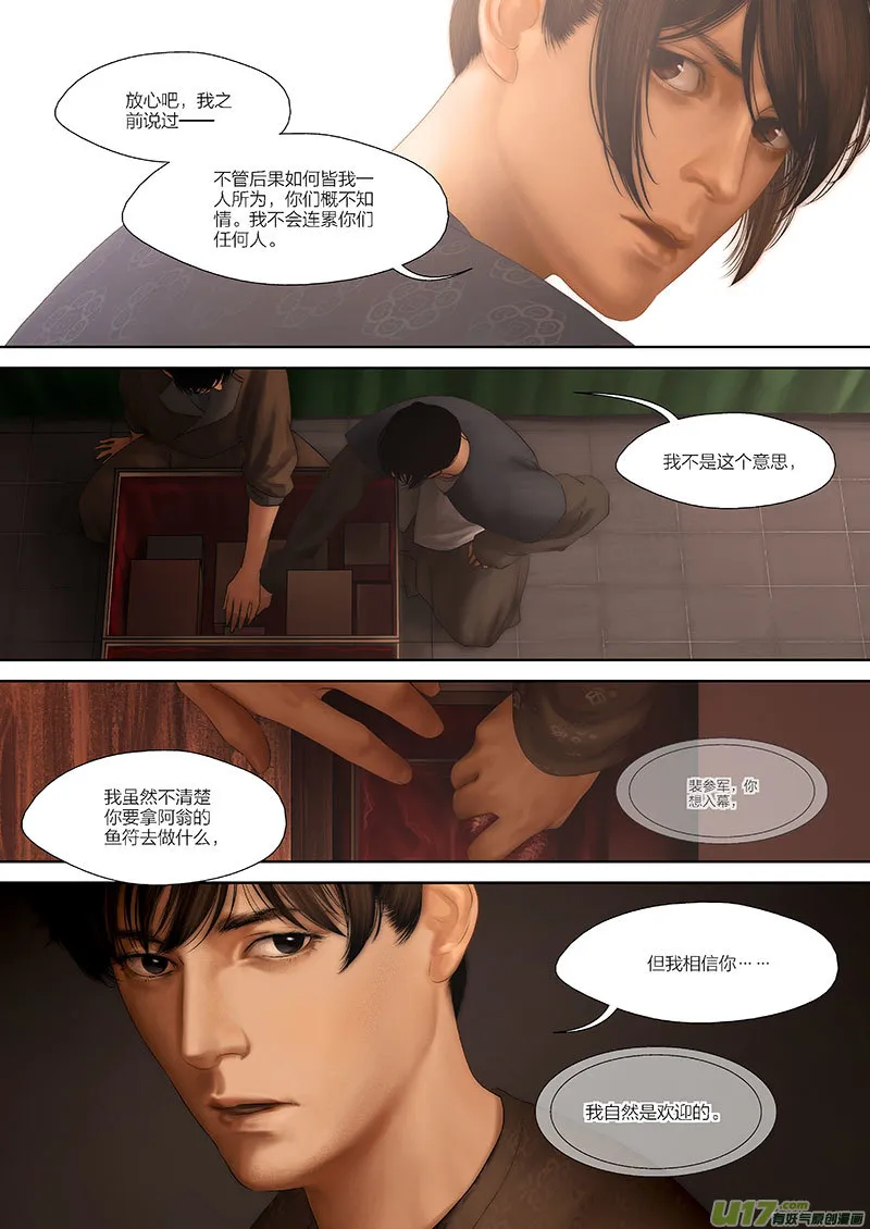 74 第二十三章-1 第10页