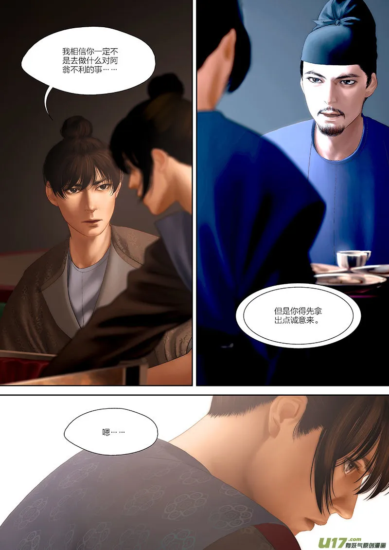 74 第二十三章-1 第11页