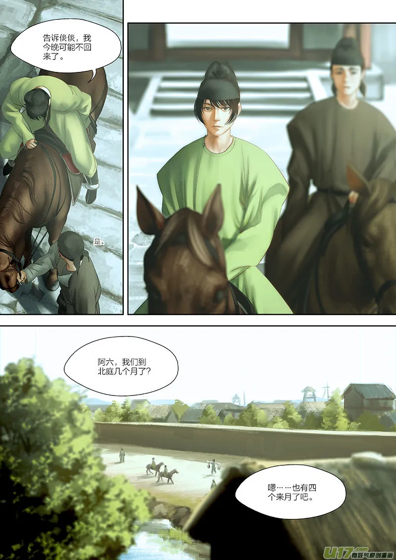 75 第二十三章-2 第3页