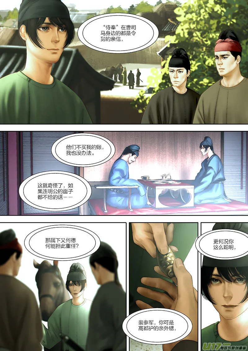 75 第二十三章-2 第5页