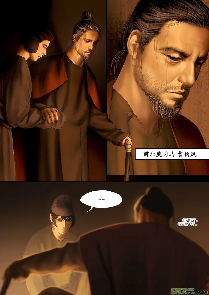 76 第二十三章-3 第4页