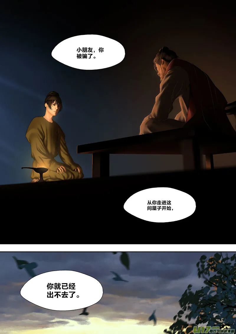 76 第二十三章-3 第9页