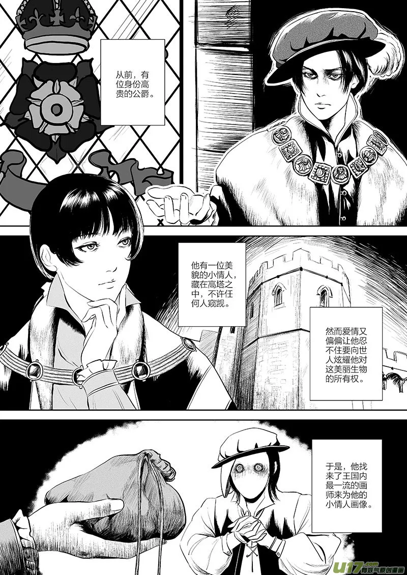 番外：开元怪谈 第1页