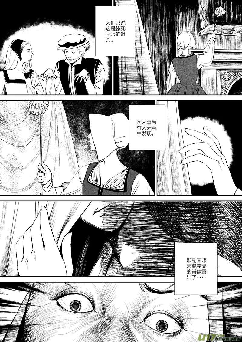 番外：开元怪谈 第4页