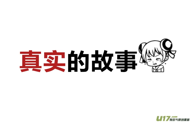 番外：开元怪谈 第7页