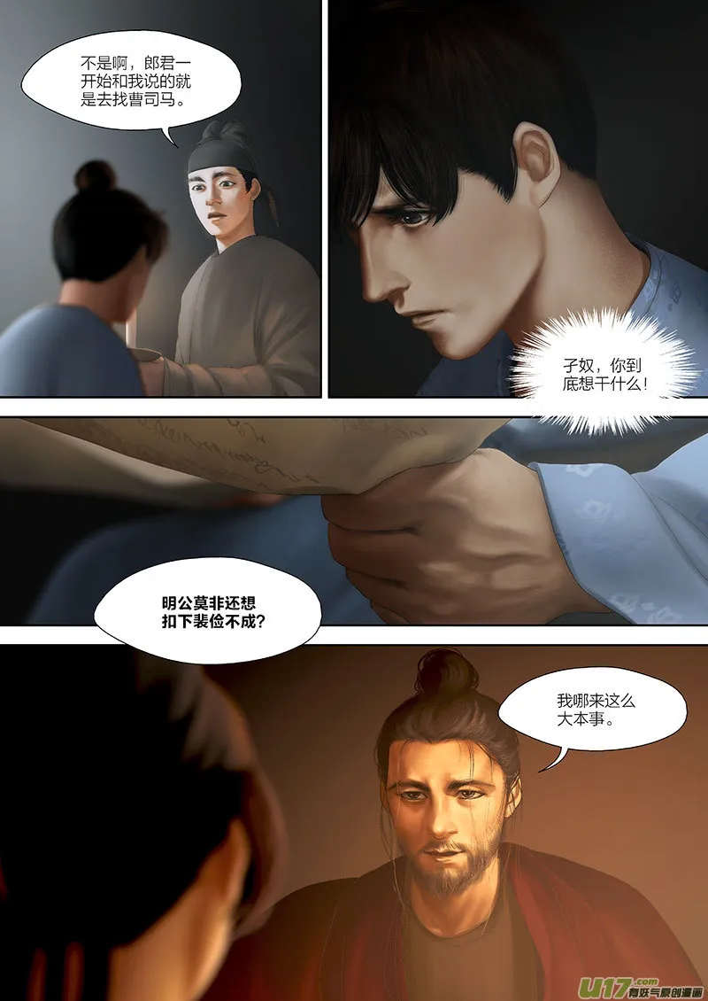 77 第二十三章-4 第2页