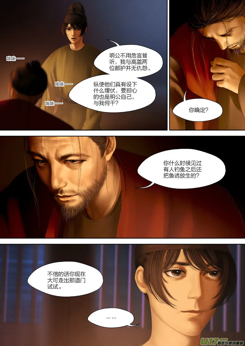 77 第二十三章-4 第4页