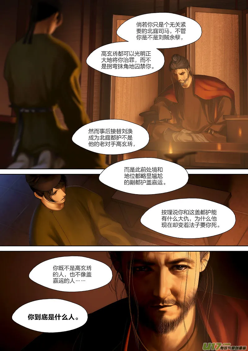 77 第二十三章-4 第8页