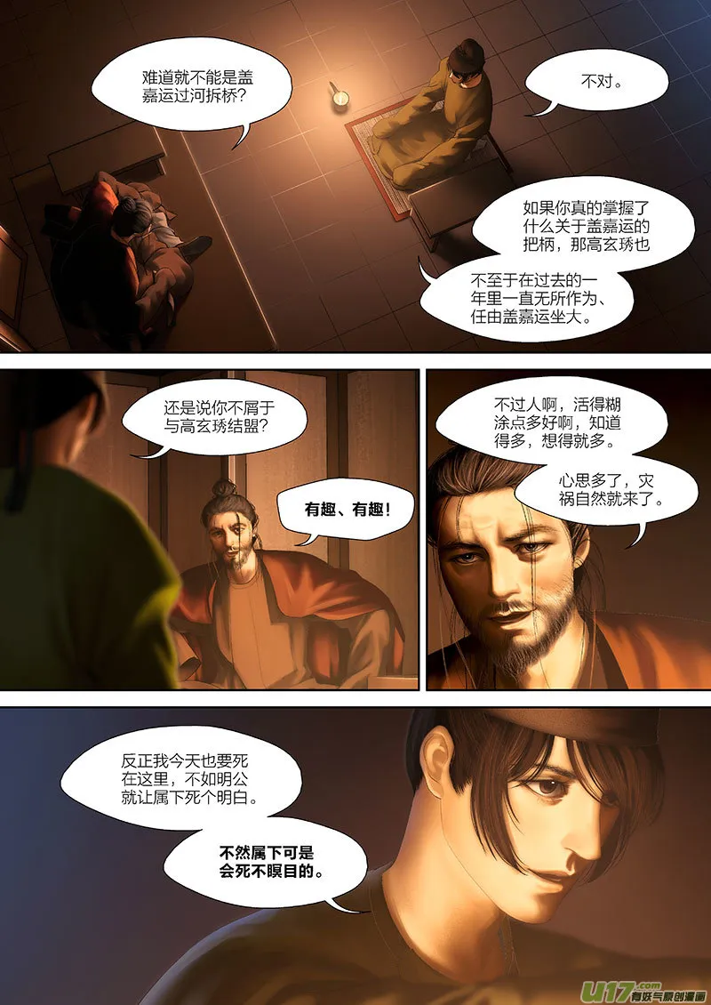 78 第二十三章-5 第1页