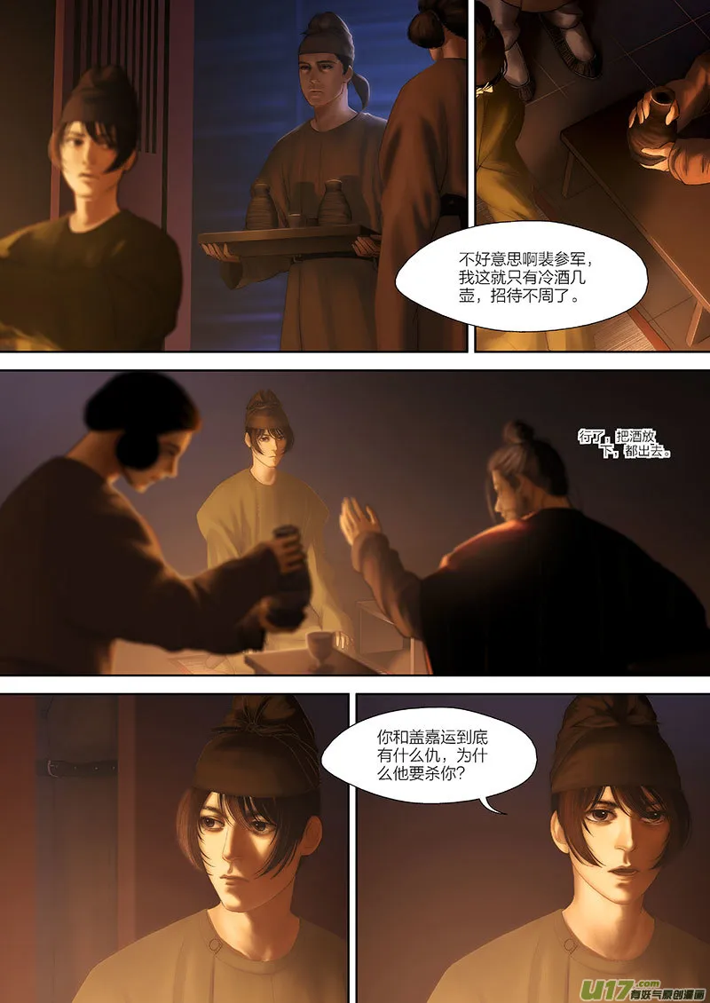 78 第二十三章-5 第2页