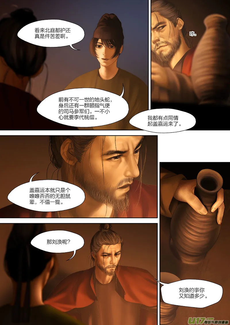 78 第二十三章-5 第4页