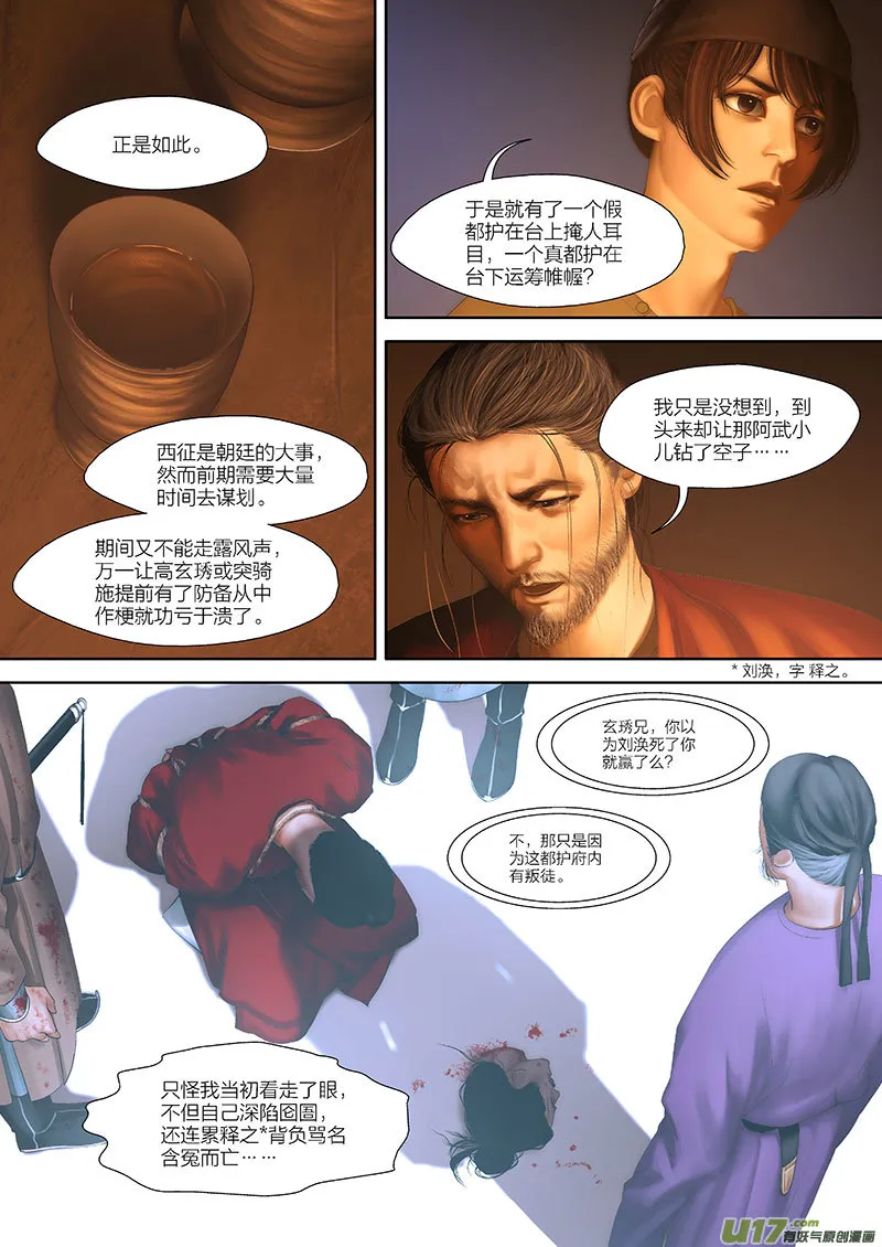78 第二十三章-5 第7页