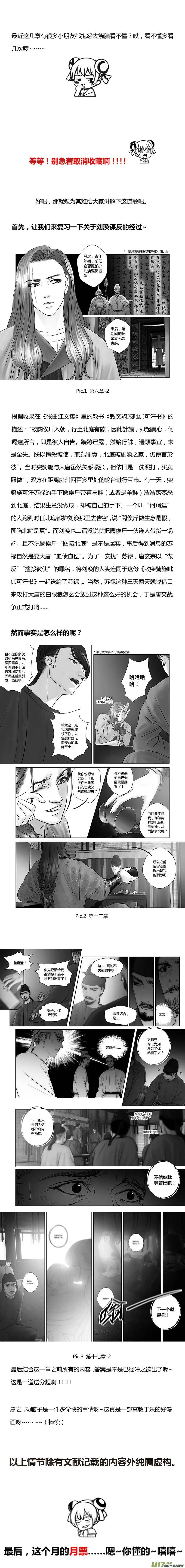 78 第二十三章-5 第9页