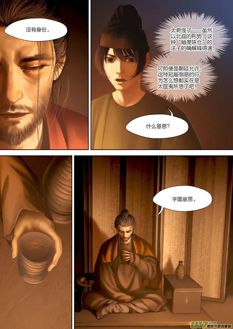 79 第二十三章-6 第1页