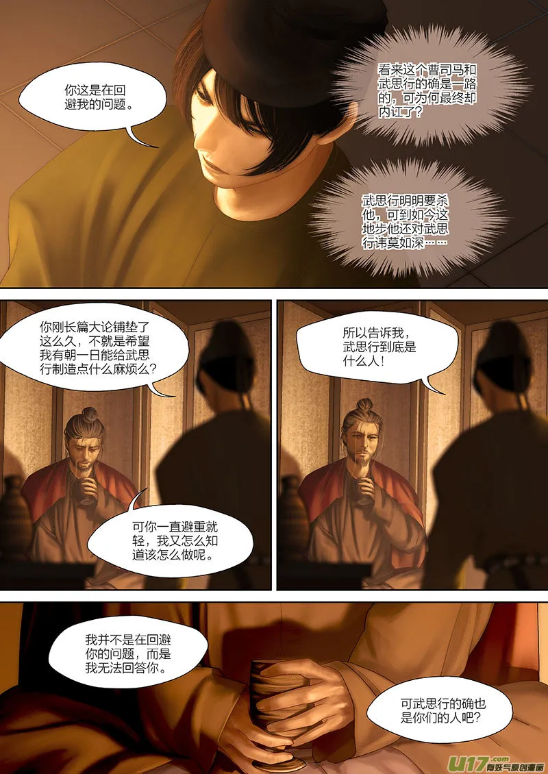 79 第二十三章-6 第2页