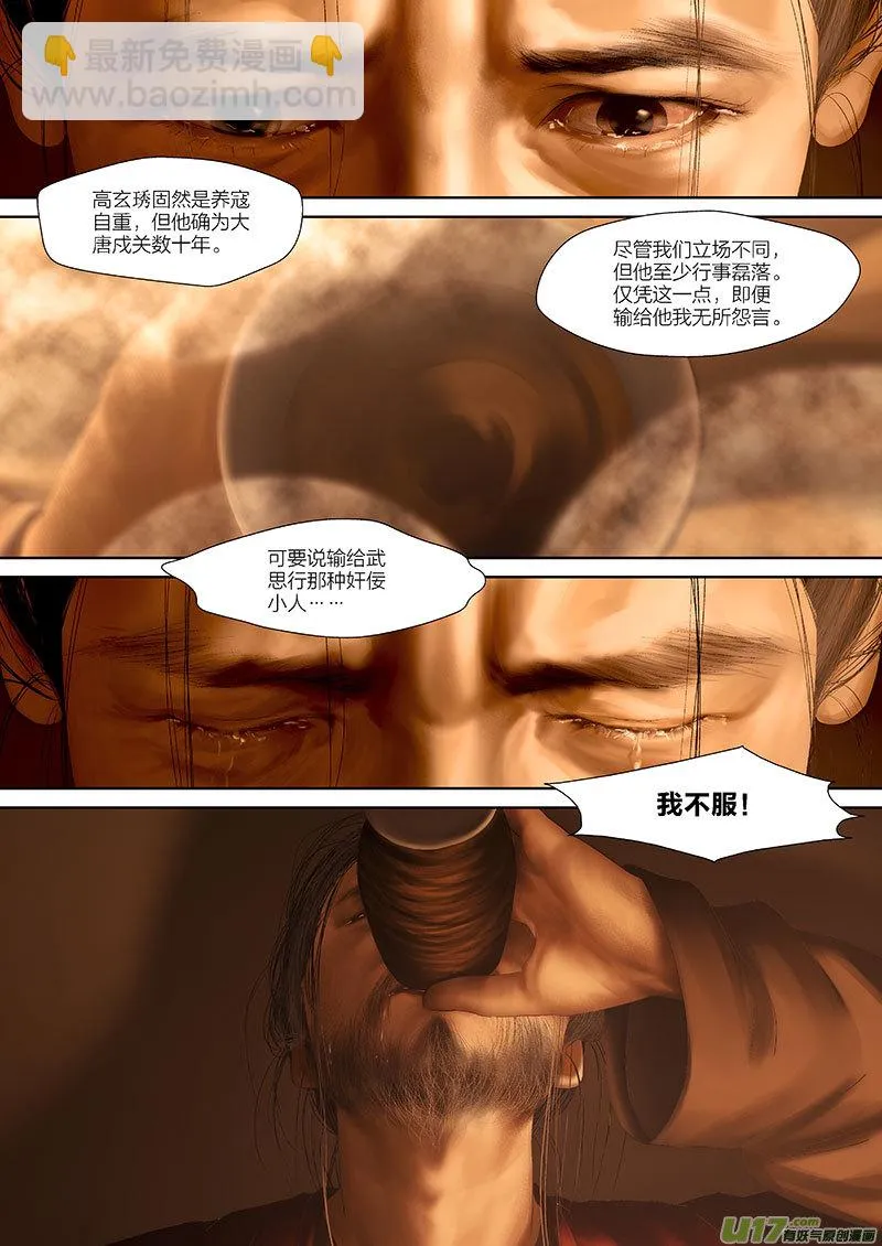79 第二十三章-6 第4页