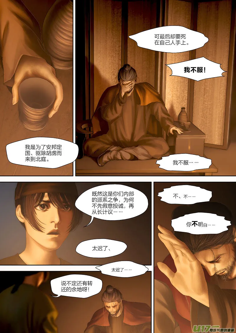 79 第二十三章-6 第5页