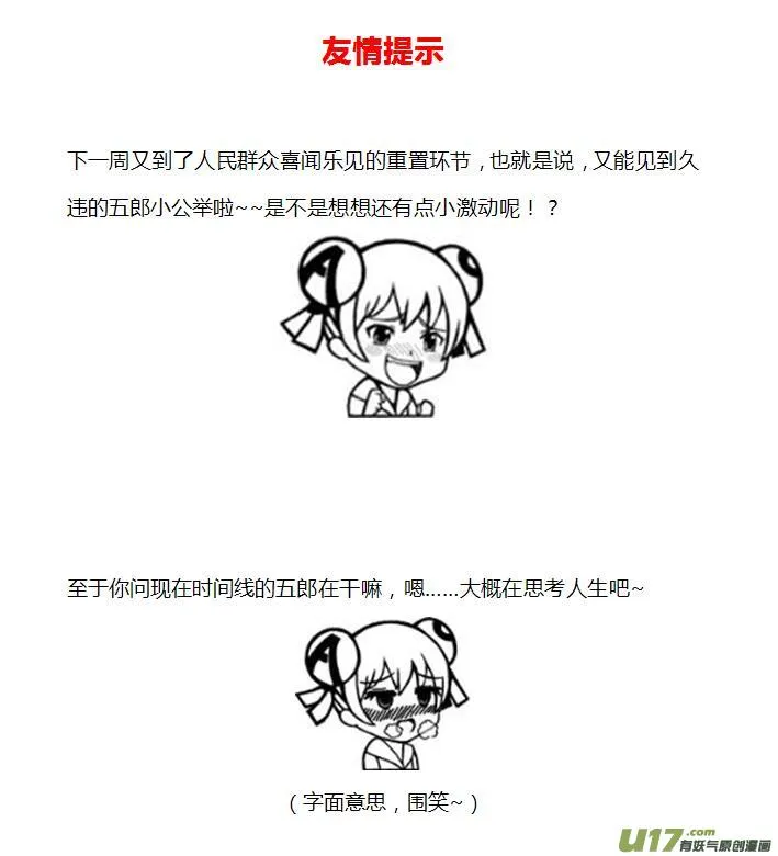 79 第二十三章-6 第9页