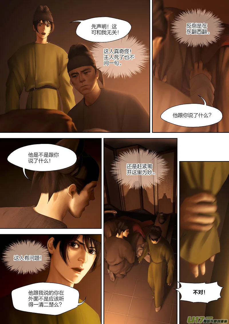 80 第二十三章-7 第1页