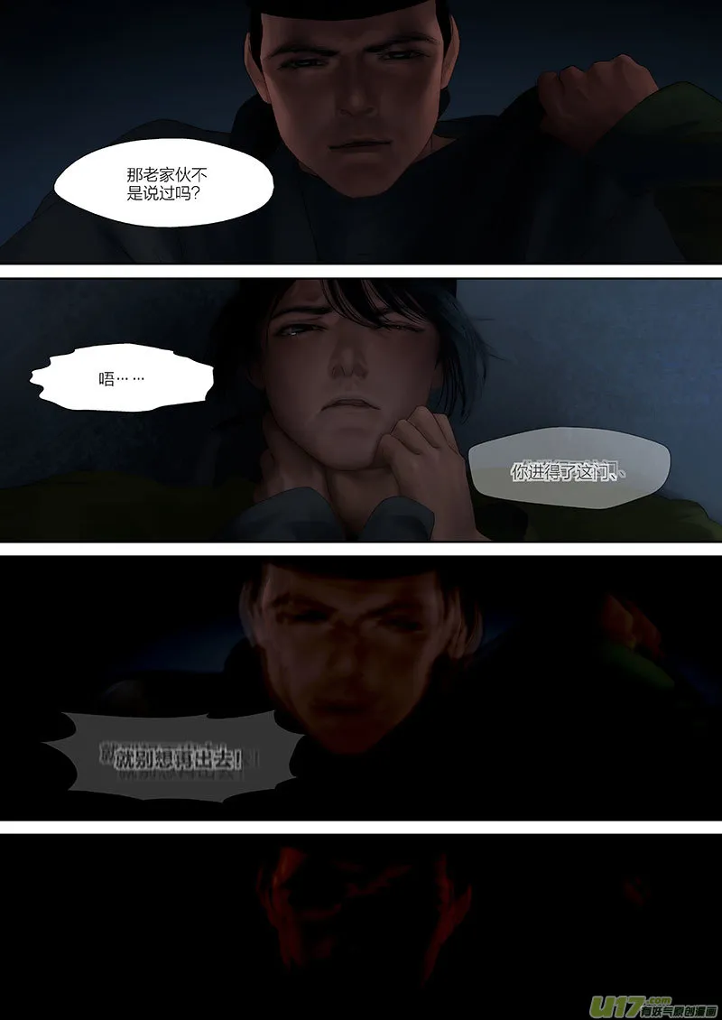 80 第二十三章-7 第4页