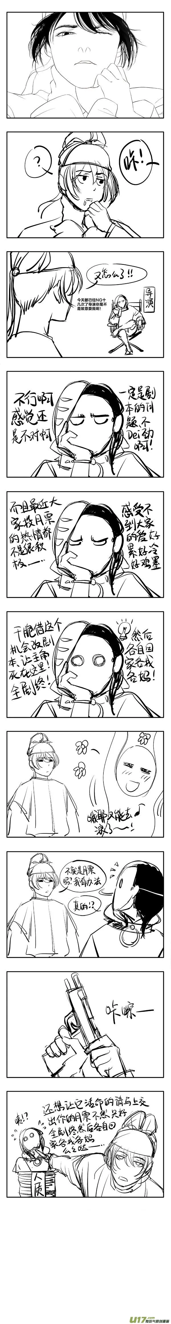 80 第二十三章-7 第9页