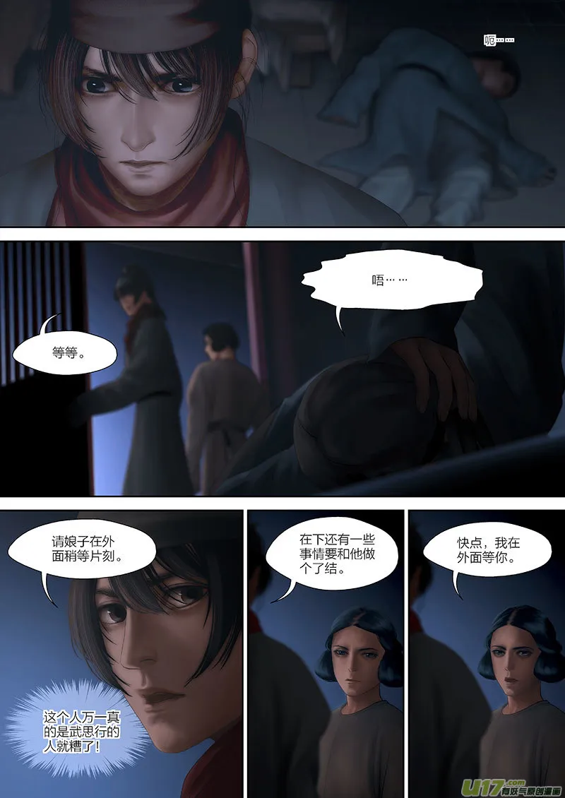 81 第二十三章-8 第2页
