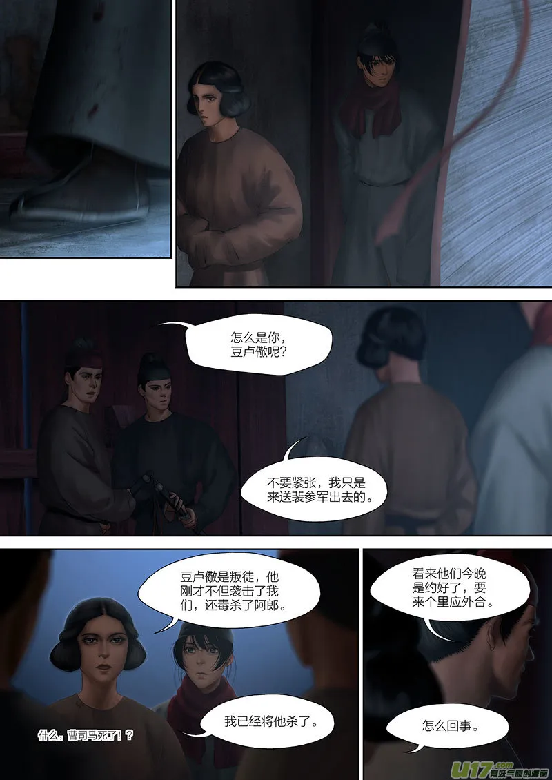 81 第二十三章-8 第5页