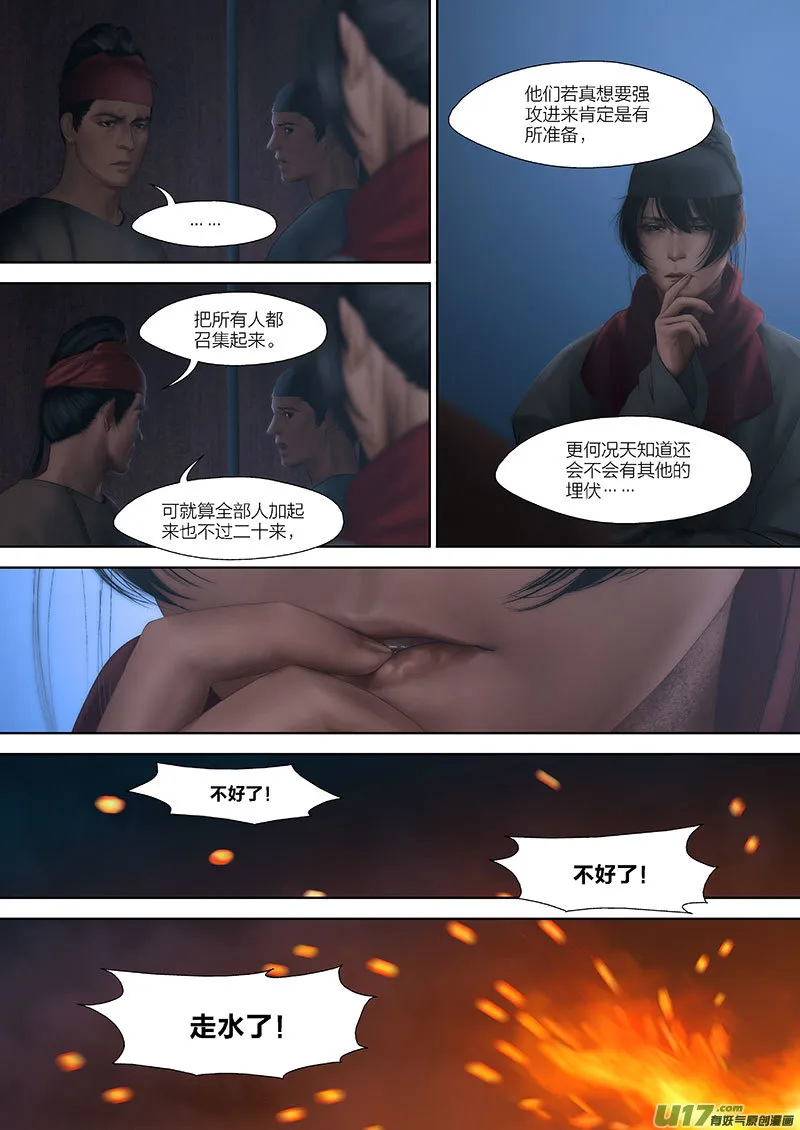 81 第二十三章-8 第7页
