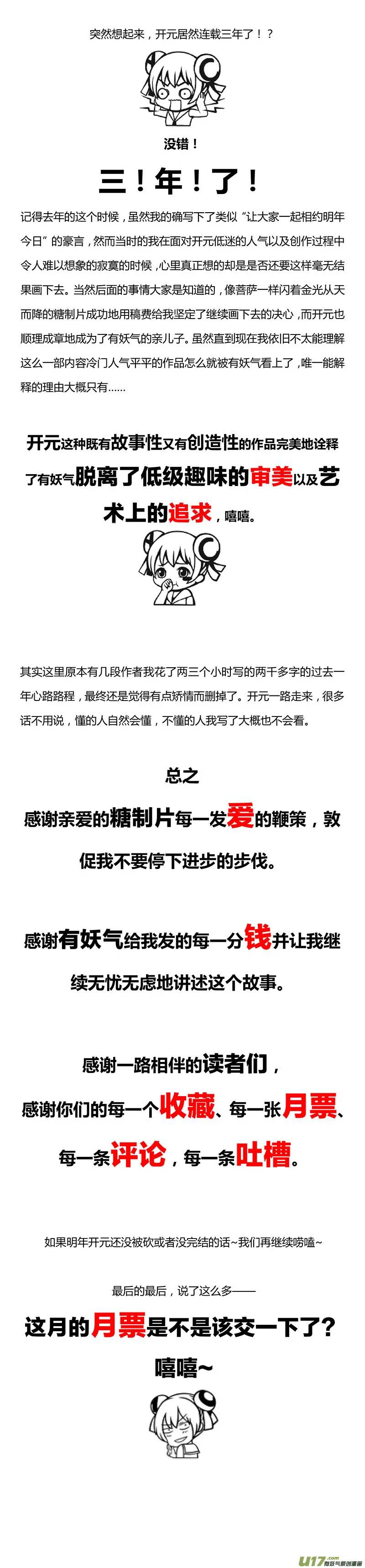 81 第二十三章-8 第8页