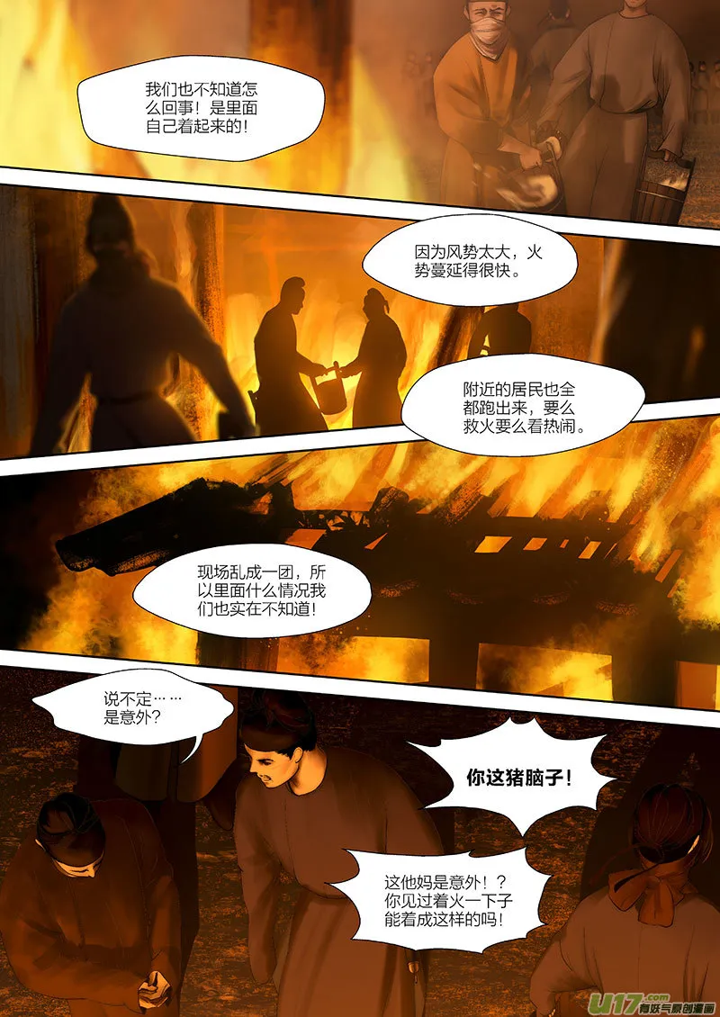 82 第二十三章-9 第2页