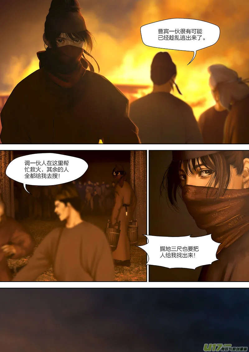 82 第二十三章-9 第3页