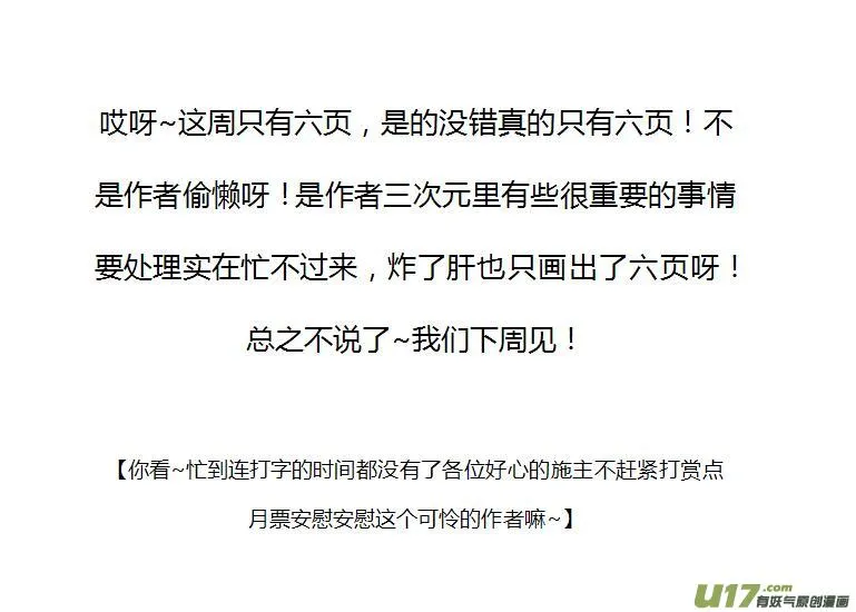 82 第二十三章-9 第7页