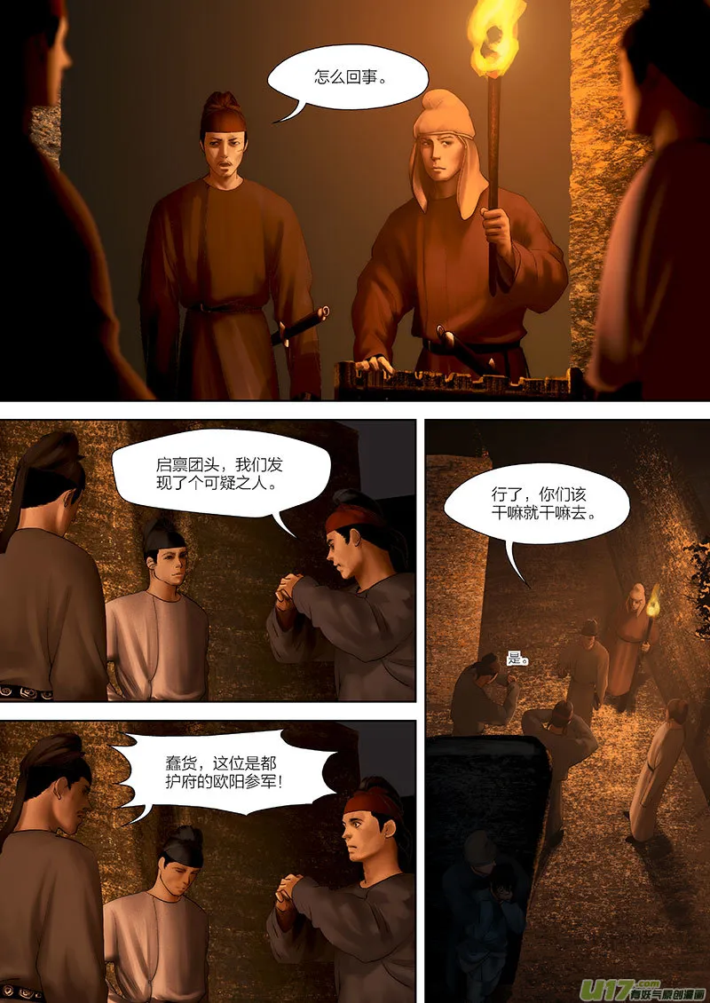 84 第二十三章-11 第2页