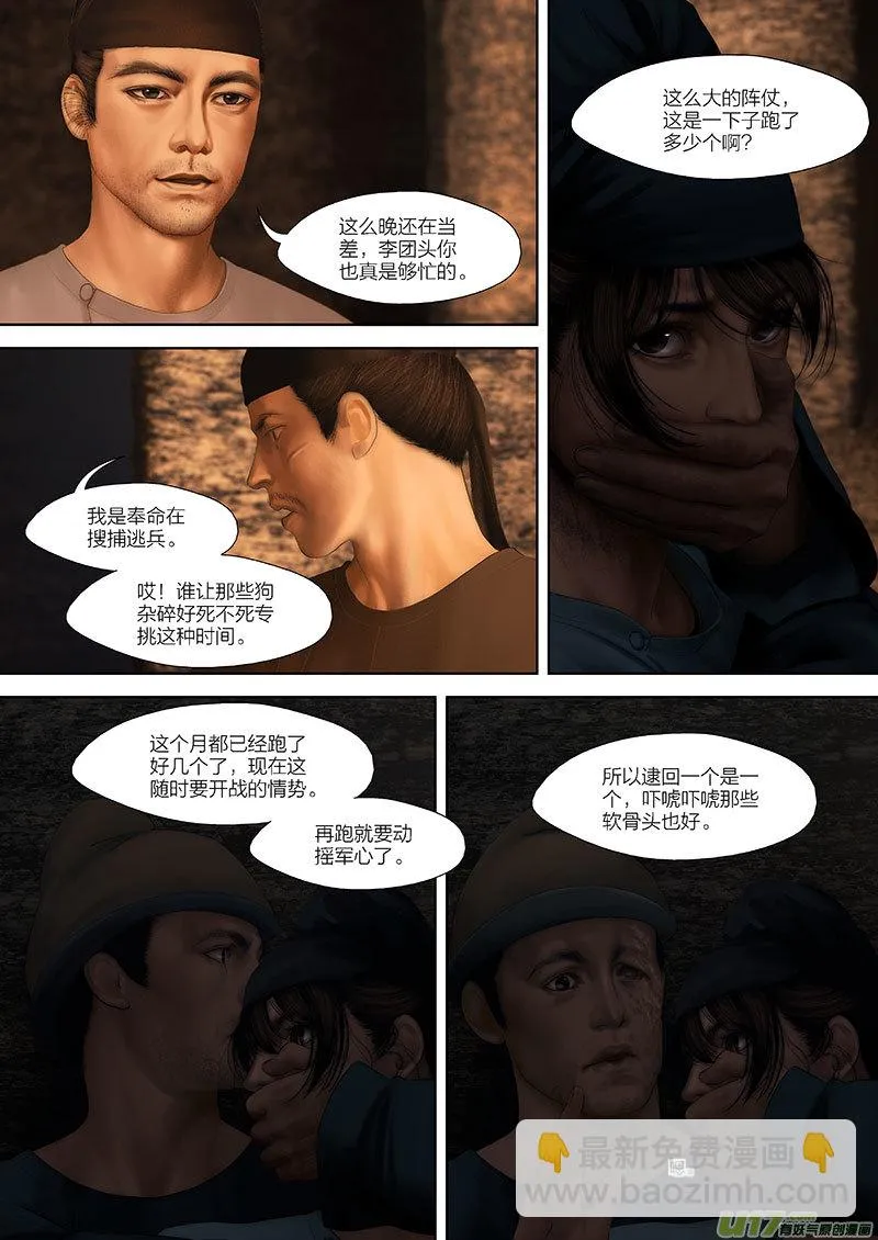 84 第二十三章-11 第3页