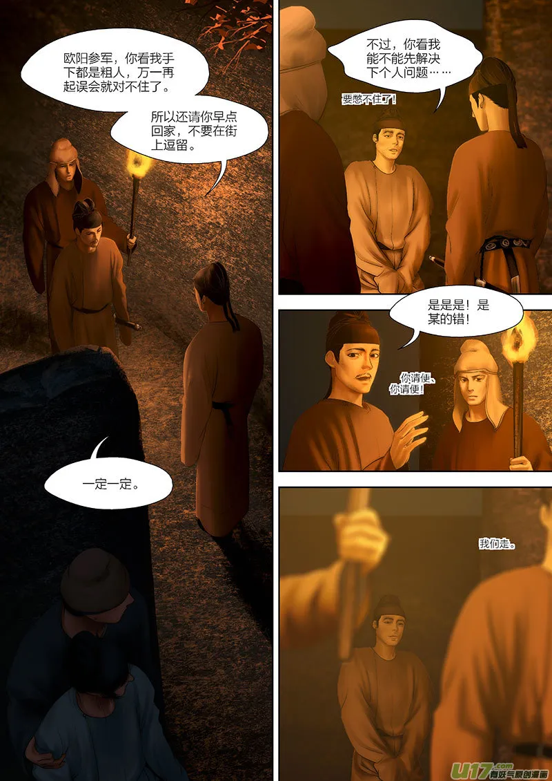 84 第二十三章-11 第4页