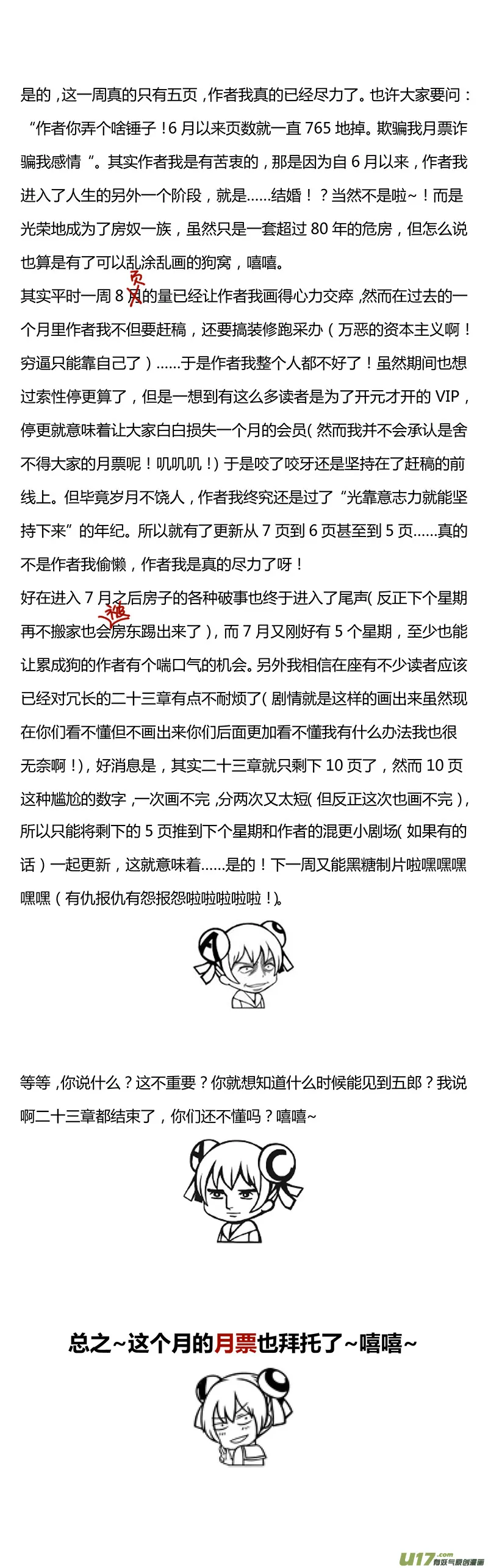 85 第二十三章-12 第6页