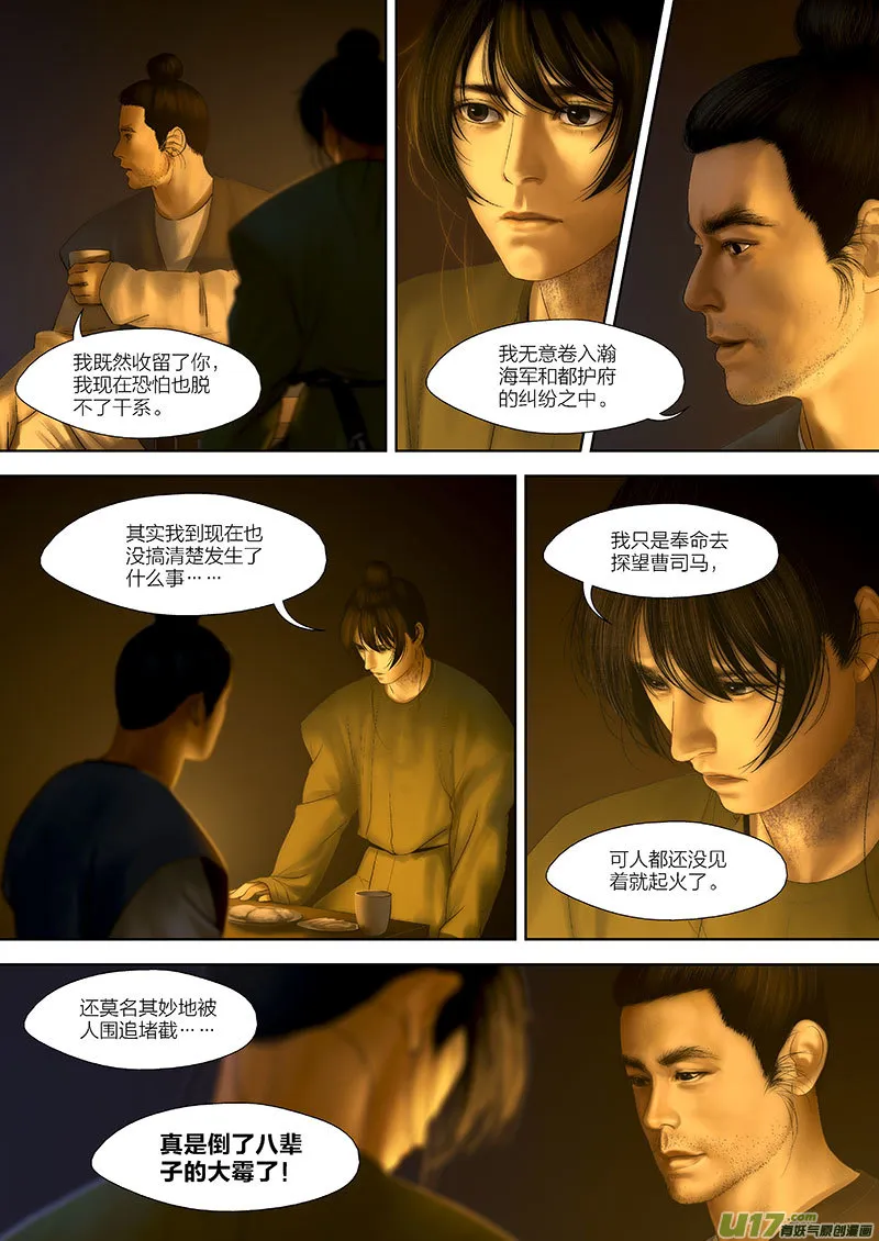 86 第二十三章-13 第2页