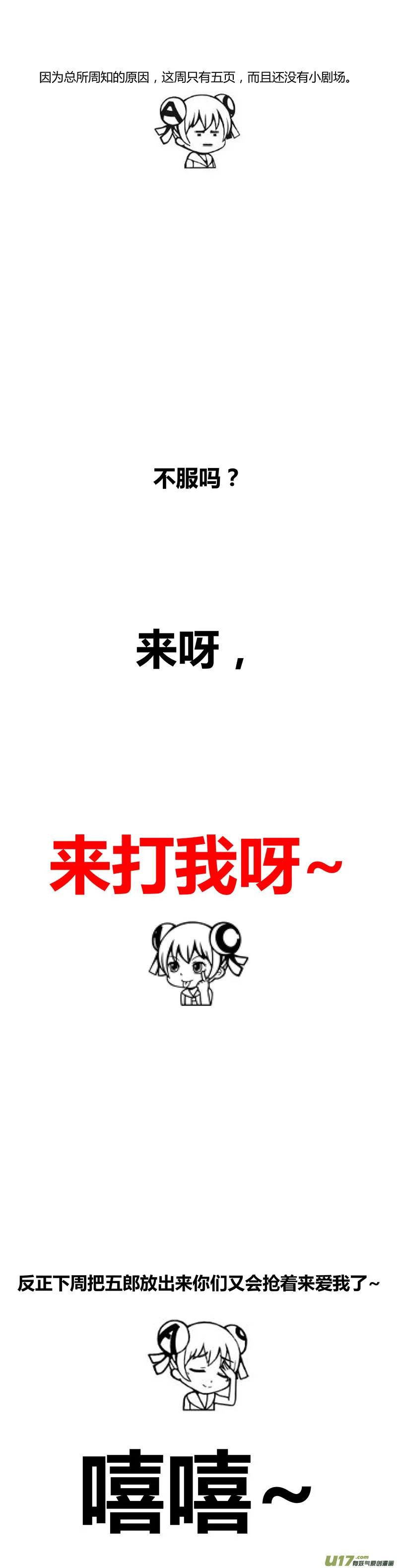 86 第二十三章-13 第6页