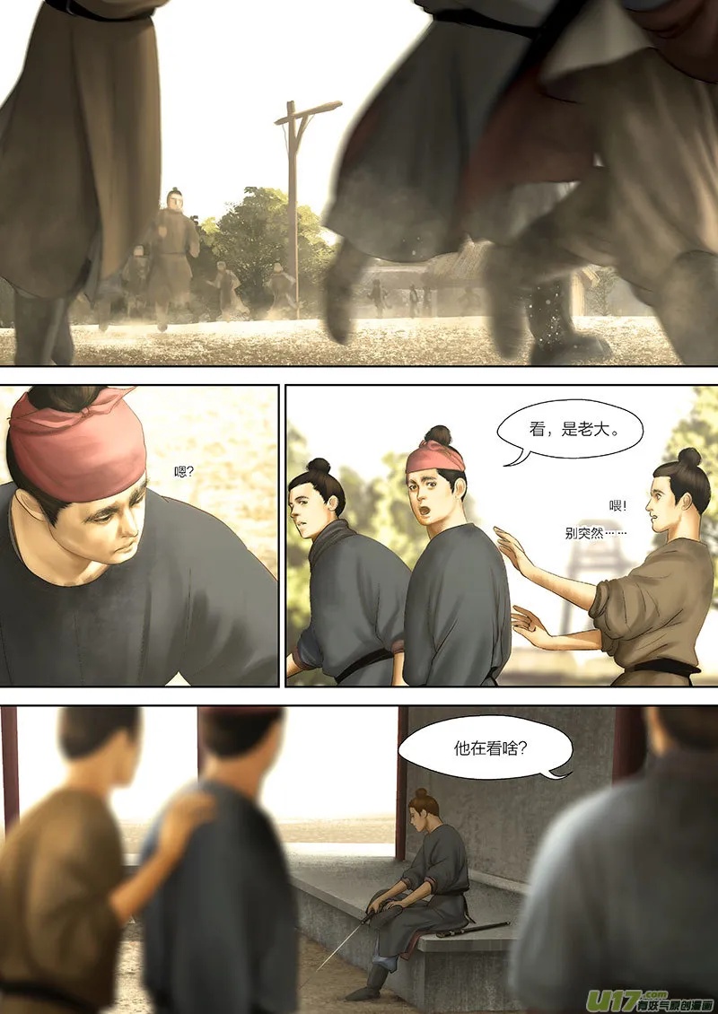 87 第二十四章-1 第1页