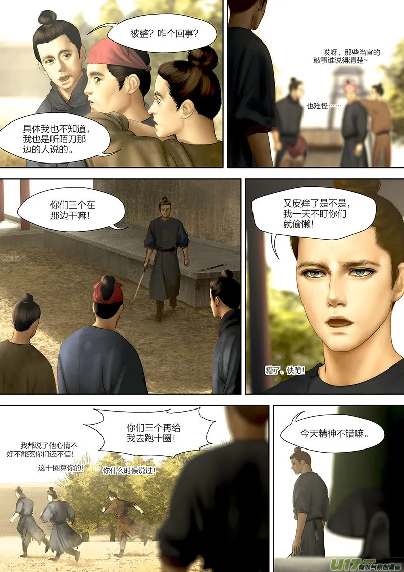 87 第二十四章-1 第5页