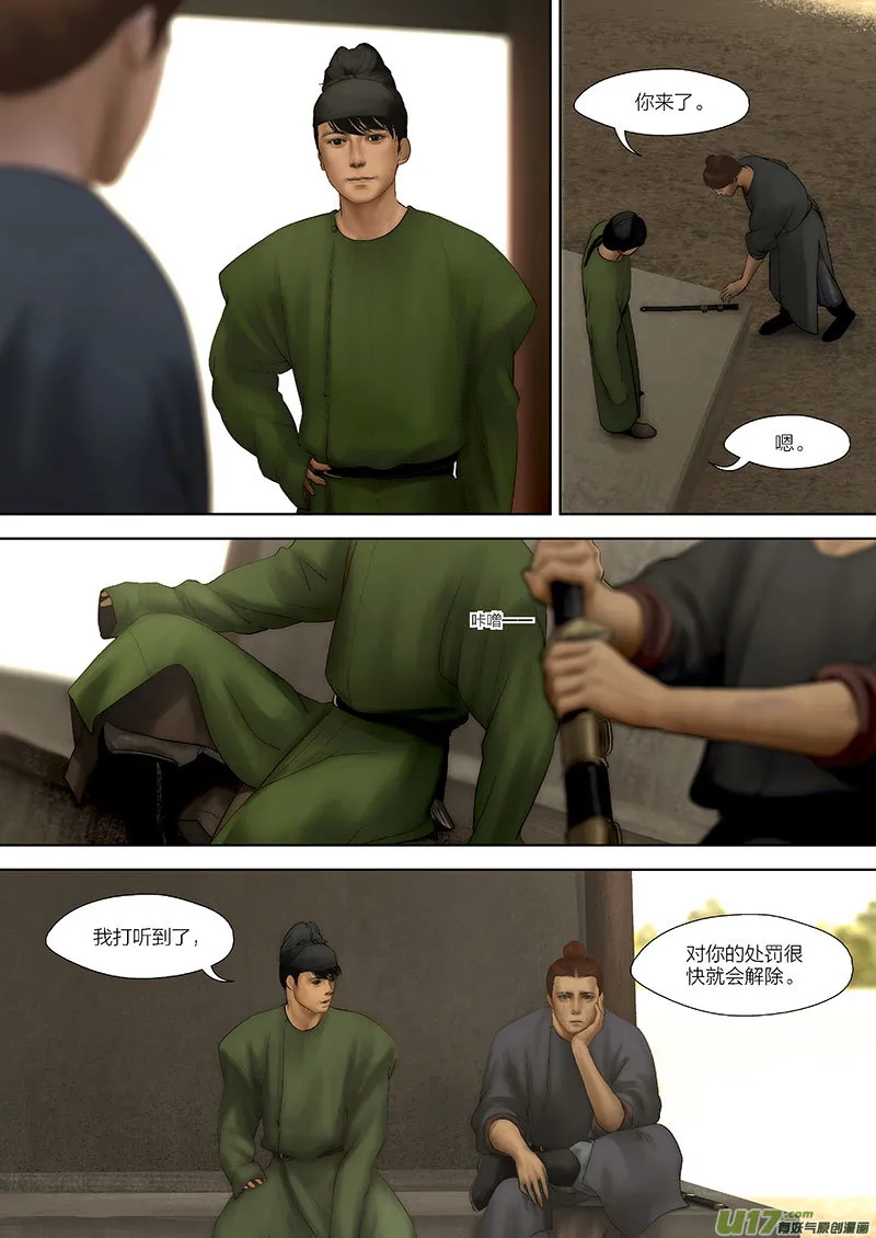 87 第二十四章-1 第6页